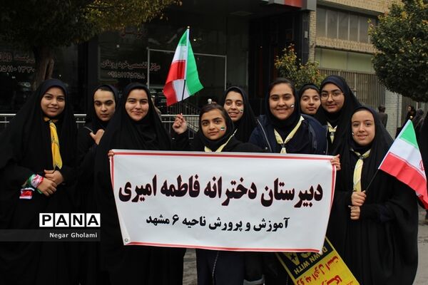 راهپیمایی یوم الله 13 آبان