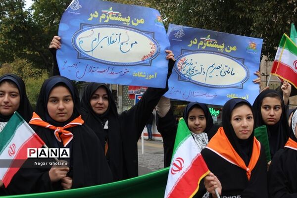 راهپیمایی یوم الله 13 آبان