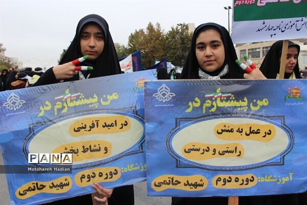 راهپیمایی یوم الله 13 آبان