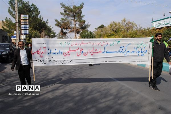 برگزاری راهپیمایی روز 13 آبان در شهرستان تایباد