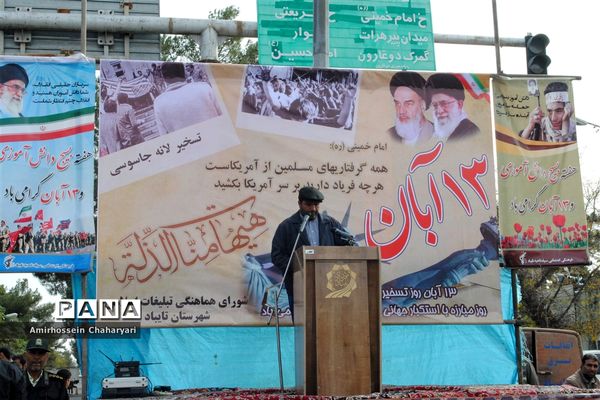 برگزاری راهپیمایی روز 13 آبان در شهرستان تایباد