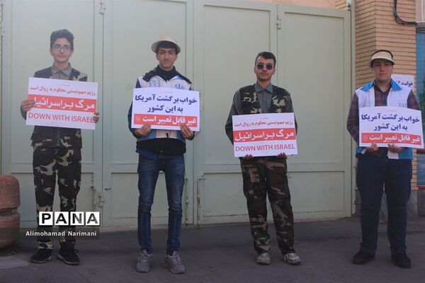 زنگ استکبار ستیزی و نفی سلطه در مدارس آذربایجان شرقی