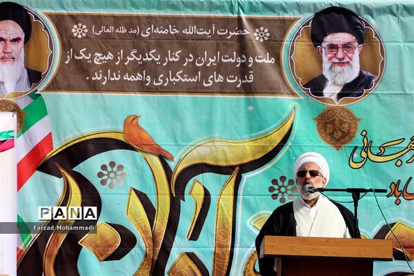 راهپیمایی یوم الله ۱۳ آبان در چهاردانگه