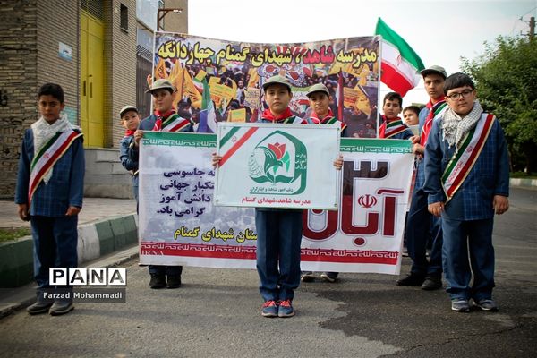 راهپیمایی یوم الله ۱۳ آبان در چهاردانگه