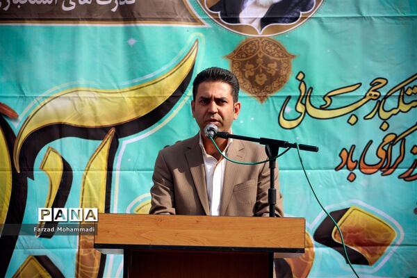 راهپیمایی یوم الله ۱۳ آبان در چهاردانگه