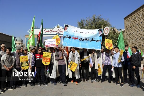 راهپیمایی 13 آبان در شیراز