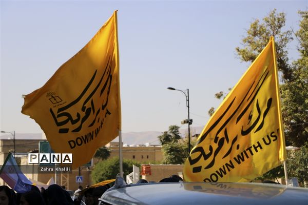 راهپیمایی 13 آبان در شیراز