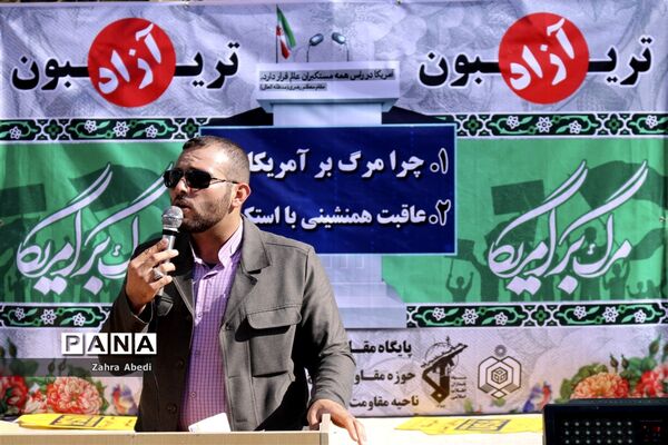 راهپیمایی 13 آبان در شیراز