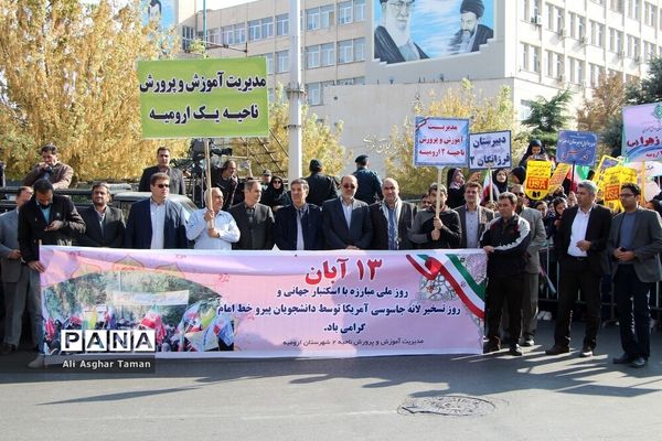 راهپیمایی مردم ارومیه به مناسبت 13 آبان