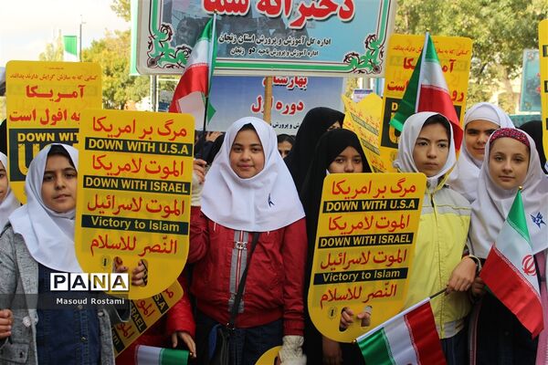 روز استکبار ستیزی و اعلام انزجار از سردمداران ظلم
