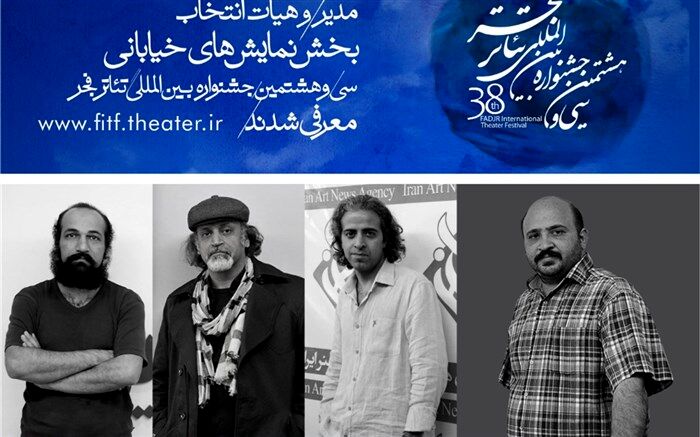 مدیر و هیات انتخاب نمایش‌های خیابانی جشنواره بین‌المللی تئاتر فجر معرفی شدند