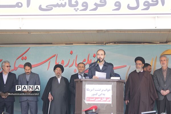 راهپیمایی 13 آبان در تبریز