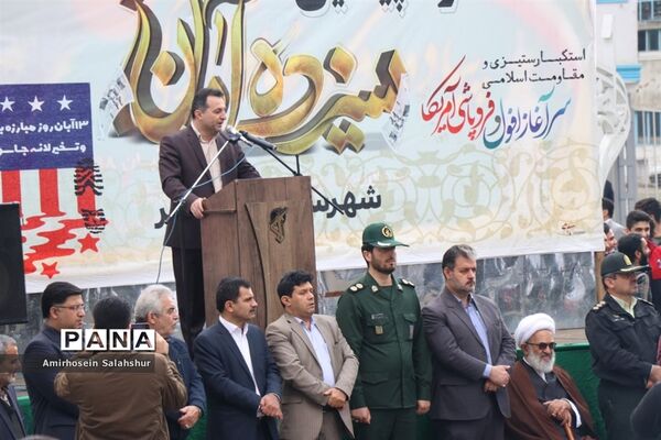 راهپیمایی روز 13 آبان در قائم‌شهر