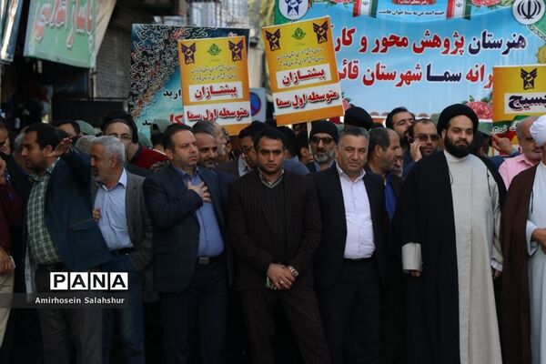 راهپیمایی روز 13 آبان در قائم‌شهر