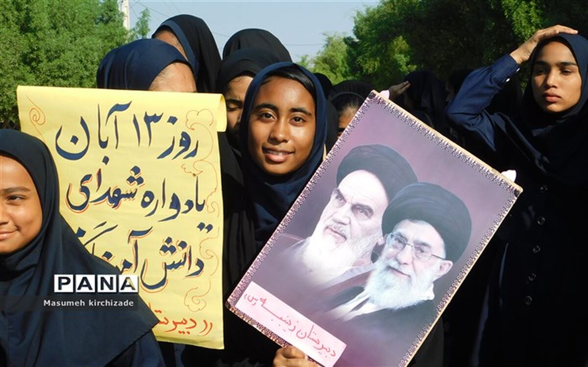 برگزاری راهپیمایی ۱۳ آبان در شهرستان میناب
