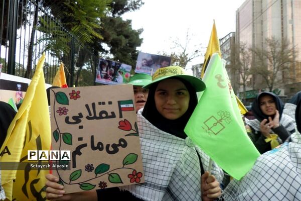راهپیمایی 13 آبان در تهران
