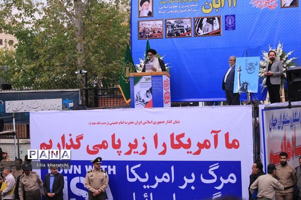 راهپیمایی 13 آبان در تهران