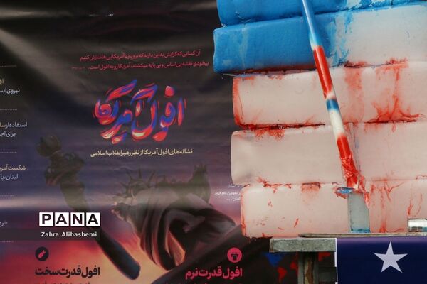 راهپیمایی ۱۳ آبان