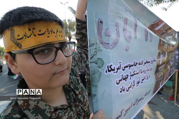 مراسم راهپیمایی 13 آبان در جزیره کیش