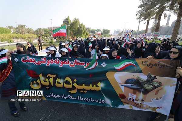 مراسم راهپیمایی 13 آبان در جزیره کیش