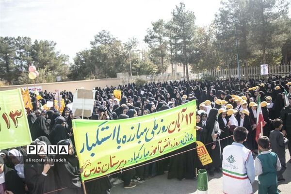 حضور پرشور دانش‌آموزان ابرکوه در راهپیمایی 13 آبان