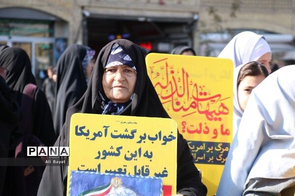 راهپیمایی ١٣ آبان در همدان