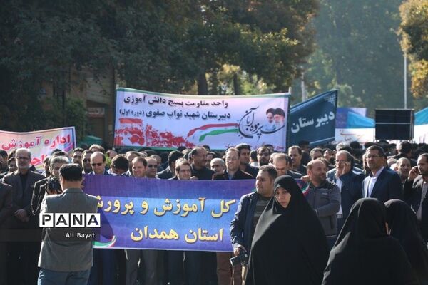 راهپیمایی ١٣ آبان در همدان