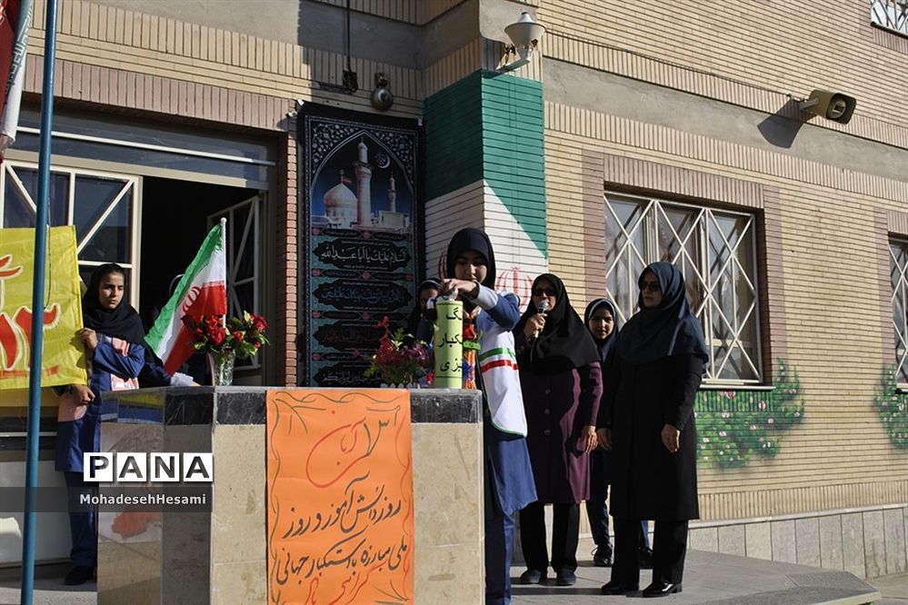 زنگ استکبار ستیزی در دبیرستان نمونه کاشی نیلوفر