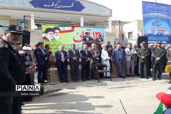 راهپیمایی ۱۳ آبان در شهرستان بهارستان