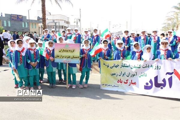 راهپیمایی روز 13 آبان در دشتستان