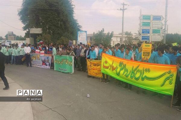 راهپیمایی 13 آبان در شبانکاره