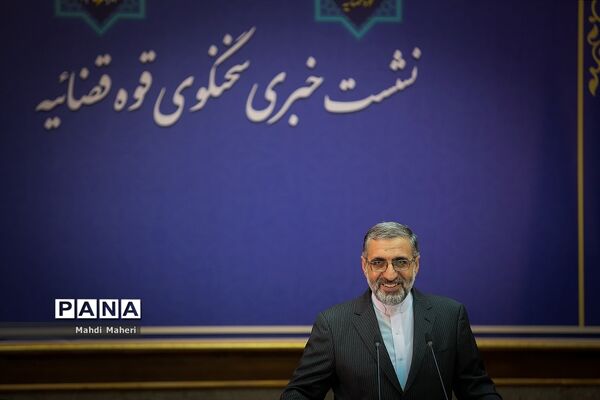 نشست خبری سخنگوی قوه قضائیه