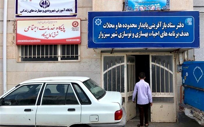رؤیایی بزرگ برای محله‌ای کوچک