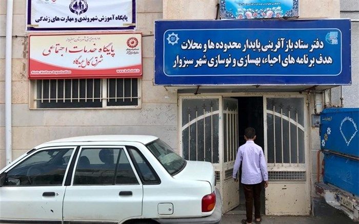 رؤیایی بزرگ برای محله‌ای کوچک