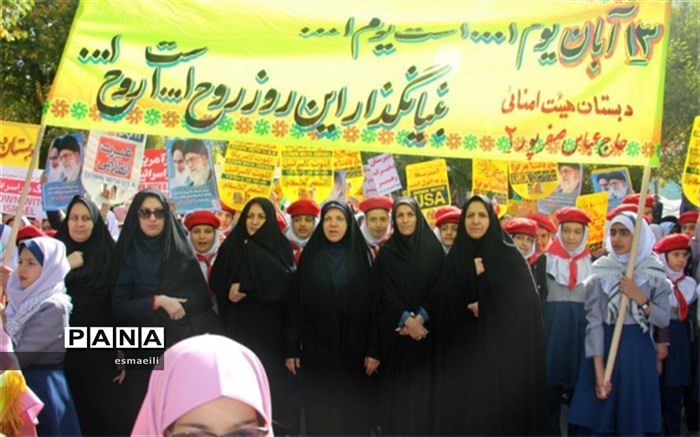 پیام تقدیر وتشکر مدیر کل آموزش وپرورش استان چهارمحال وبختیاری