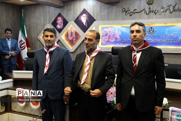 تجلیل ازبرگزیدگان اردوی ملی پیشتازان دختر و پسر استان زنجان
