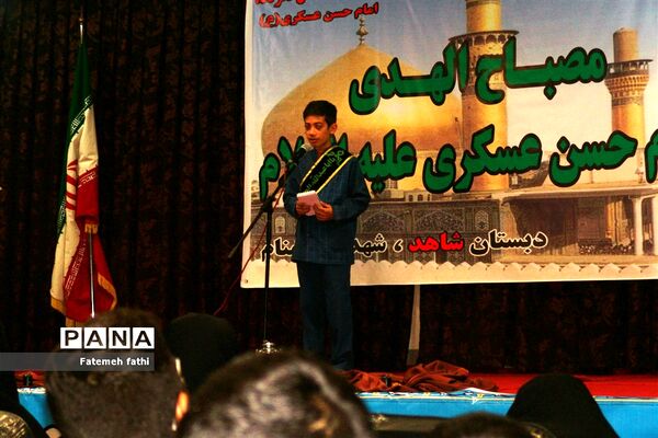 افتتاحیه طرح مصباح الهدی در چهاردانگه