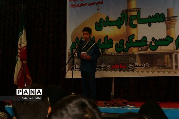 افتتاحیه طرح مصباح الهدی در چهاردانگه