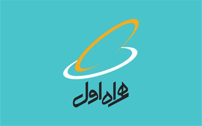 همراه اول شرکت برتر از منظر «ارتباطات رسانه‌ای» و «مسئولیت اجتماعی»