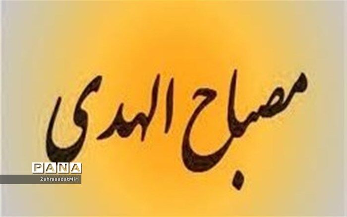 اجرای طرح مصباح الهدی در دبیرستان دخترانه خاورشهر