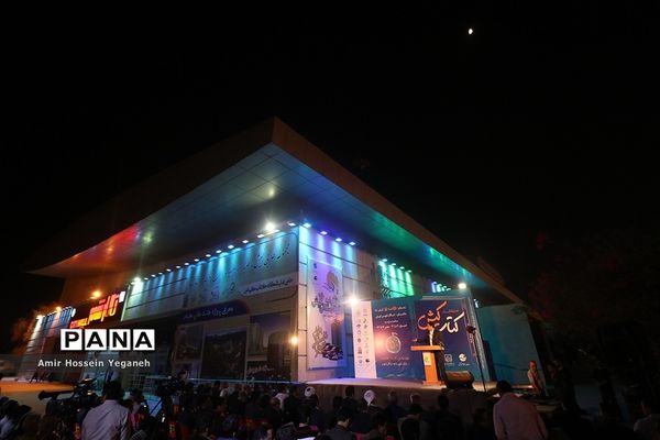 افتتاحیه نمایشگاه بزرگ کتاب  کیش