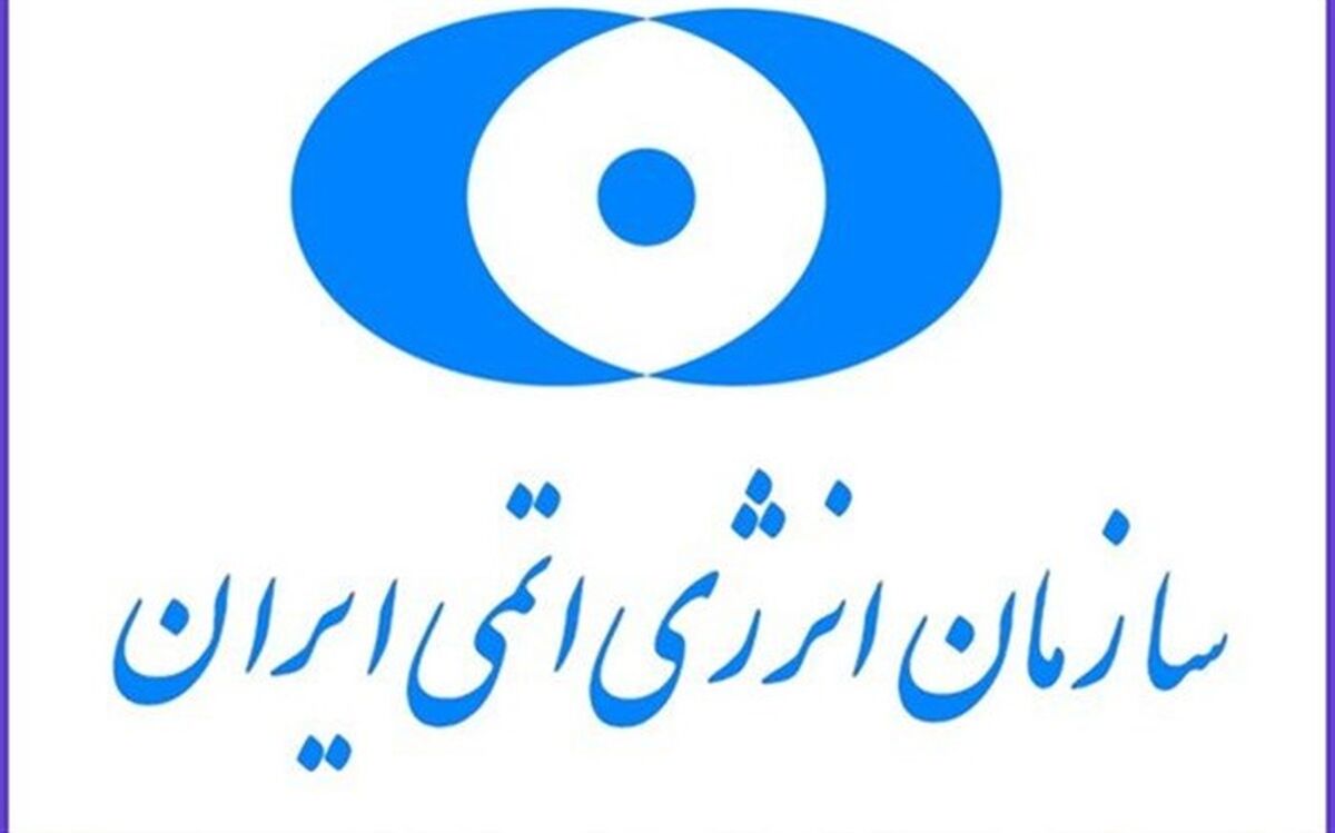 ممانعت از ورود یکی از بازرسان آژانس به سایت نطنز و توضیح سازمان انرژی اتمی