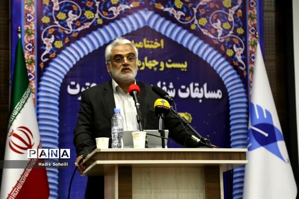 اختتامیه بیست و چهارمین دوره مسابقات سراسری قرآن و عترت دانشگاه آزاد اسلامی
