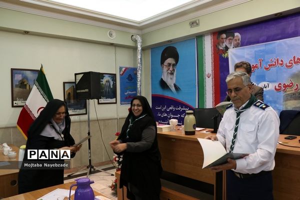 برگزاری نشست کارشناسان و رابطان پانای سازمان دانش‌آموزی خراسان رضوی در مشهد