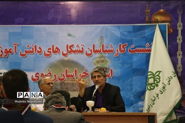 برگزاری نشست کارشناسان و رابطان پانای سازمان دانش‌آموزی خراسان رضوی در مشهد