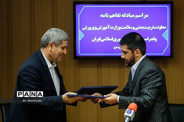 امضای تفاهم‌نامه همکاری معاونت تربیت‌بدنی و سلامت وزارت آموزش و پرورش با فدراسیون کشتی
