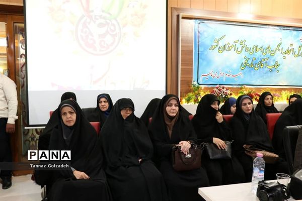 آیین معارفه و تکریم مسئول اتحادیه انجمن‌های اسلامی دانش‌آموزان استان خوزستان