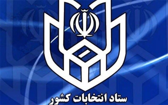 آغاز ثبت‌نام داوطلبان نمایندگی مجلس از 10 آذر