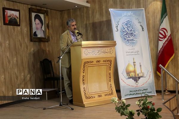 جلسه توانمندی‌سازی معاونان و مربیان پرورشی آموزش و پرورش شهرقدس