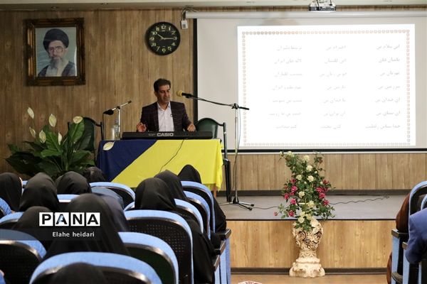 جلسه توانمندی‌سازی معاونان و مربیان پرورشی آموزش و پرورش شهرقدس